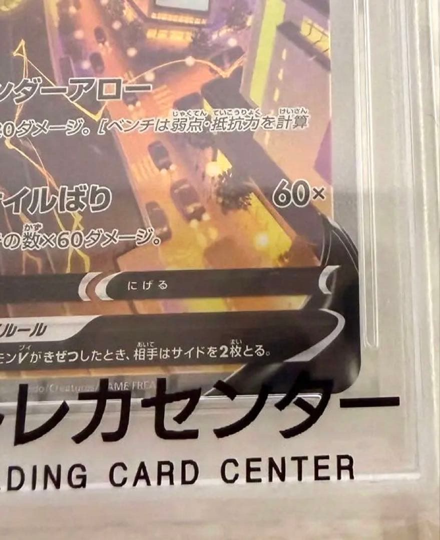 【PSA10】サンダースV SA (SR) イーブイヒーローズ ポケモンカード