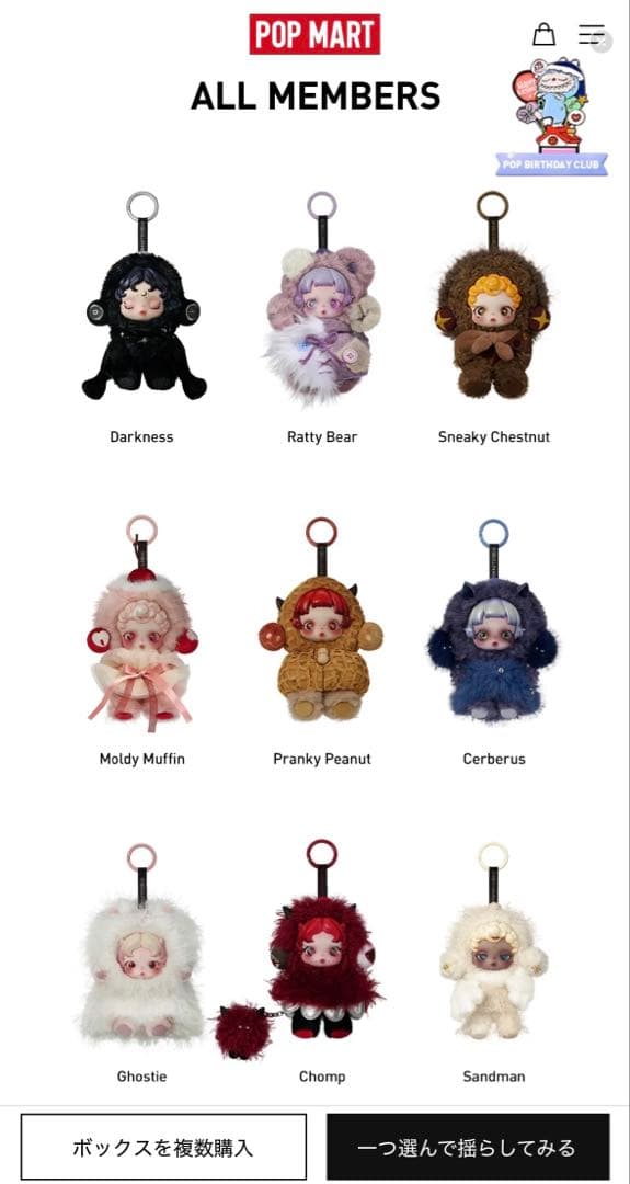 ぴ*ー様 SKULLPANDA You Found Me! 9種コンプリートセッ