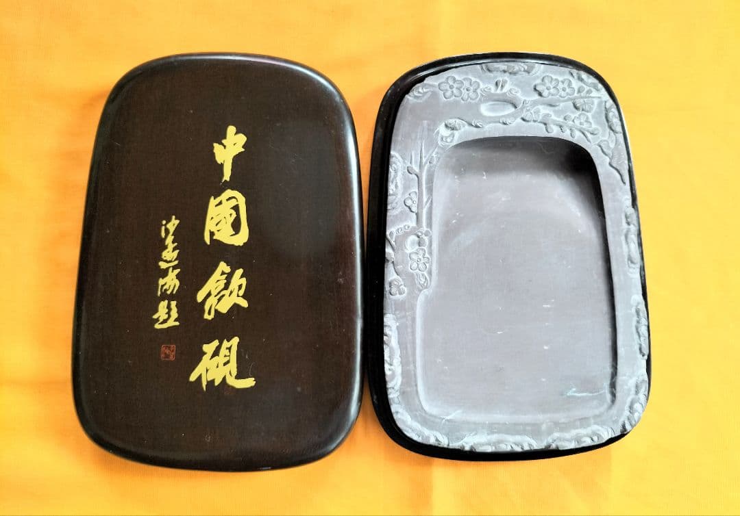 硯箱