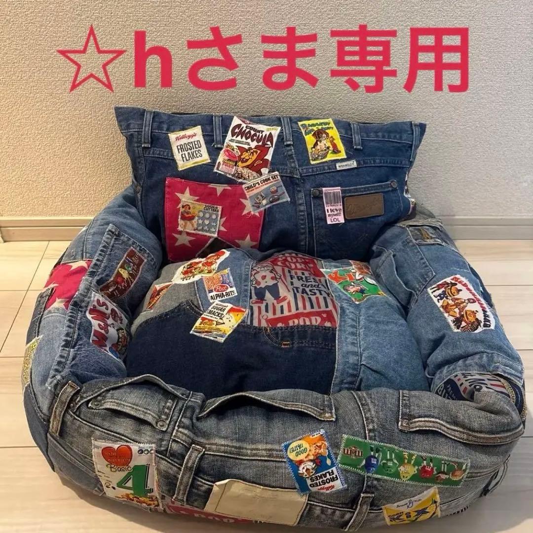☆hさま専用　デニムリメイク　ペットベッド