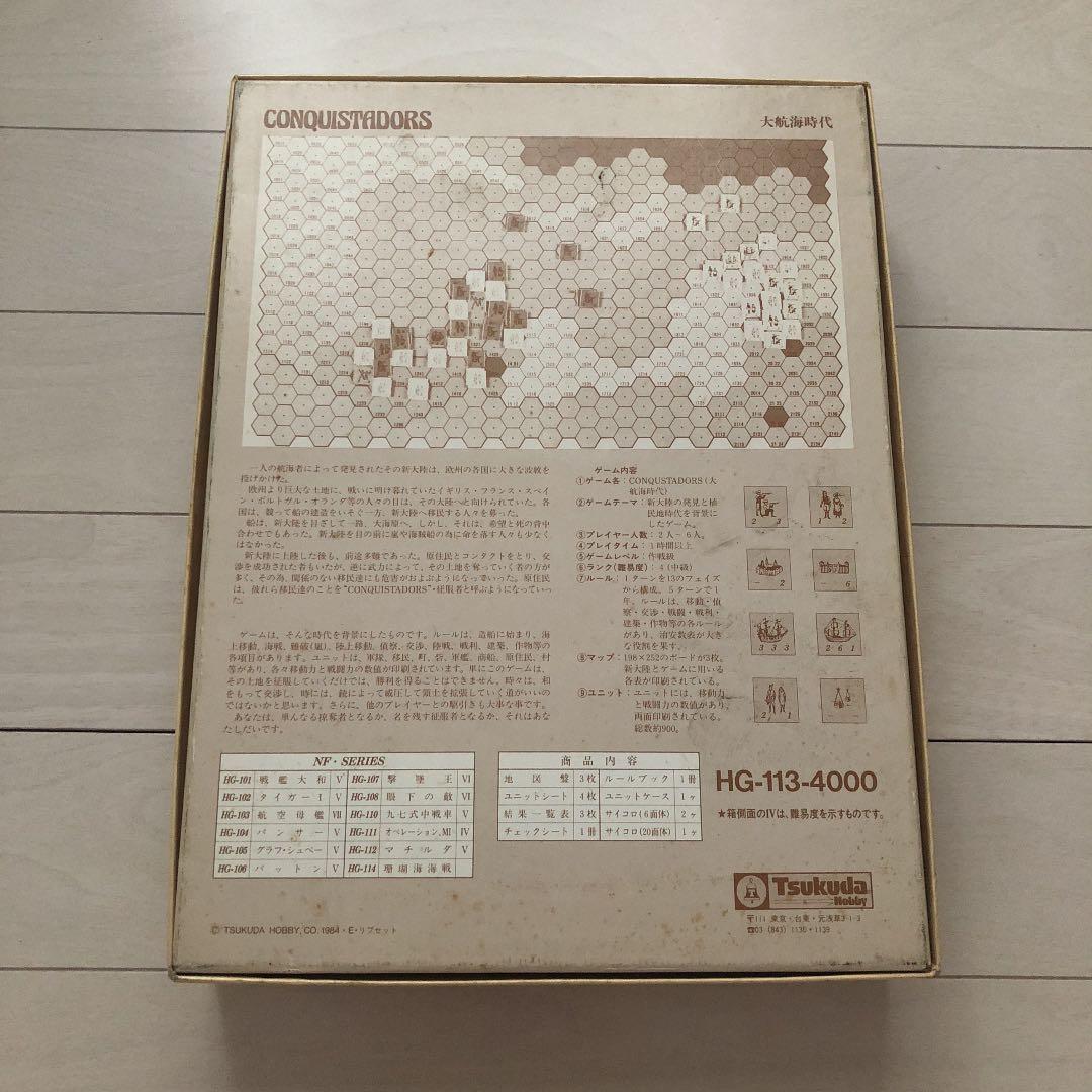 ツクダホビー 大航海時代 CONQUISTADORS　ボードゲーム