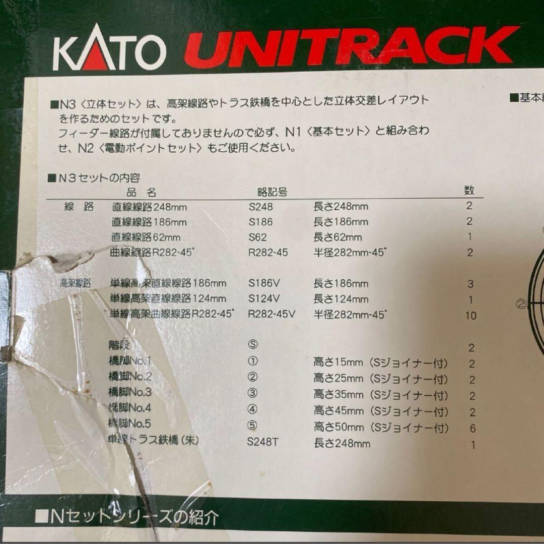 KATO パスポート スペシャル EF210コンテナ貨車セット レイアウトセット
