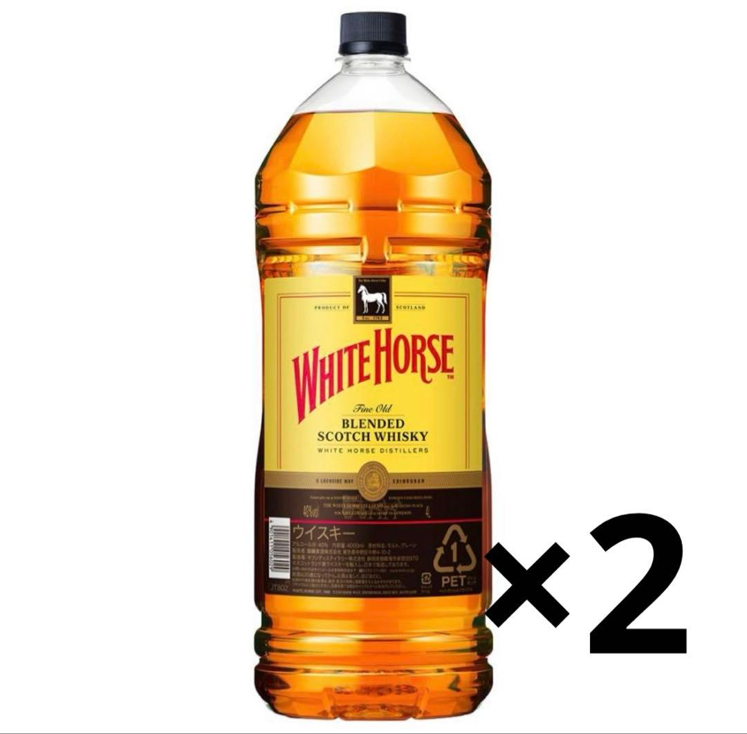 ウイスキーホワイトホース4L 2本セット