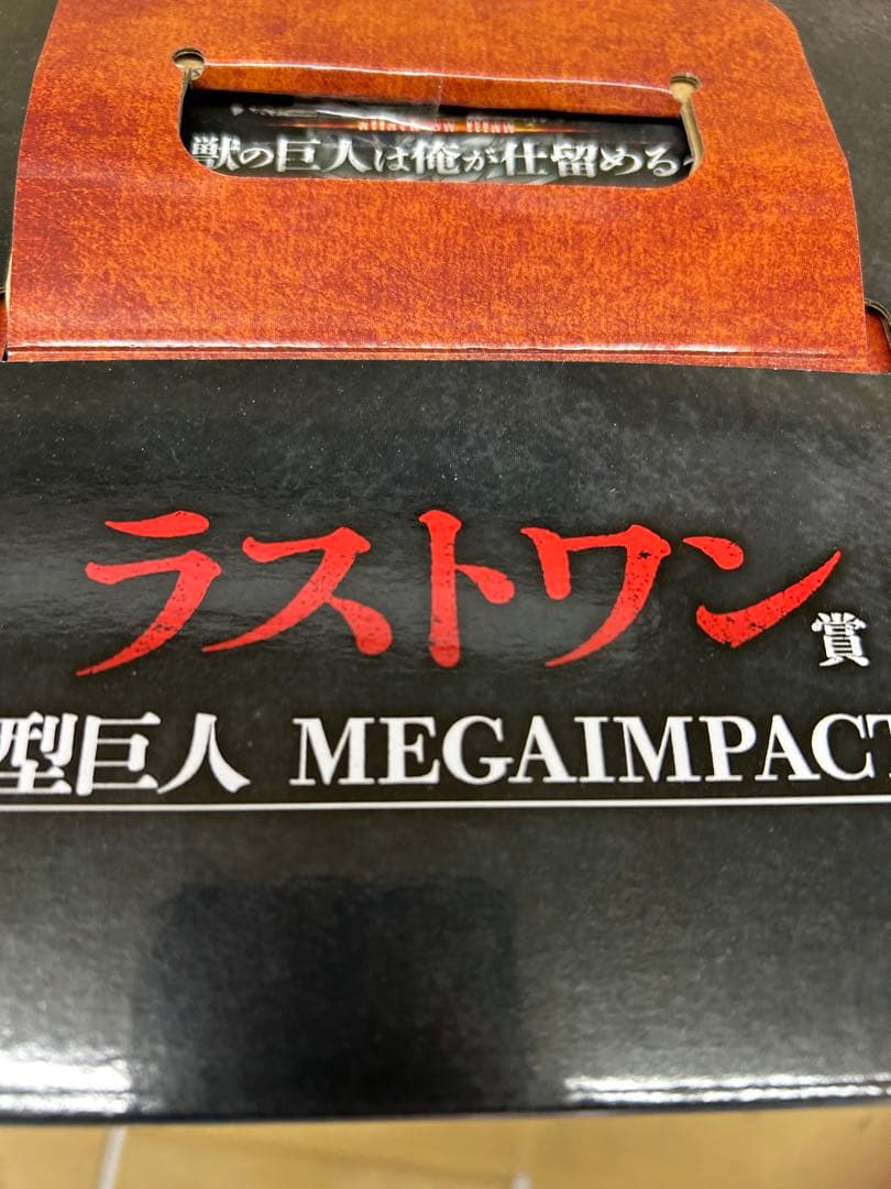 進撃の巨人 一番くじ 超大型巨人 ラストワン賞