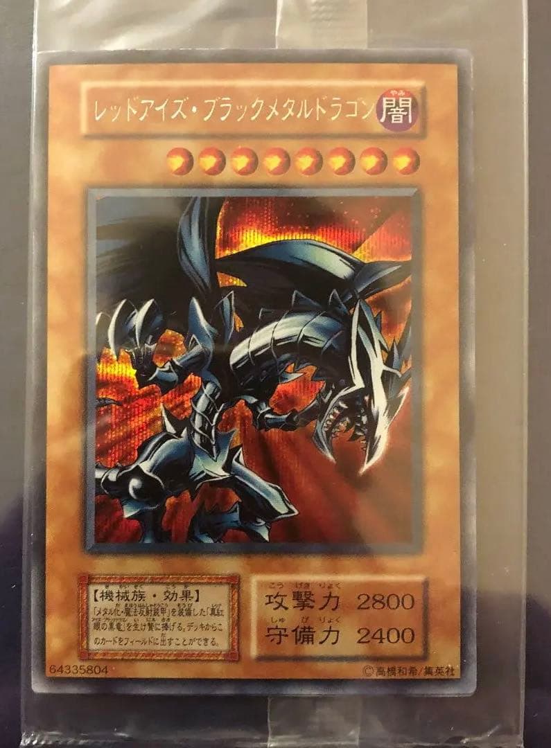 遊戯王 デュエルモンスターズ 絶版 未開封パック 3種セット