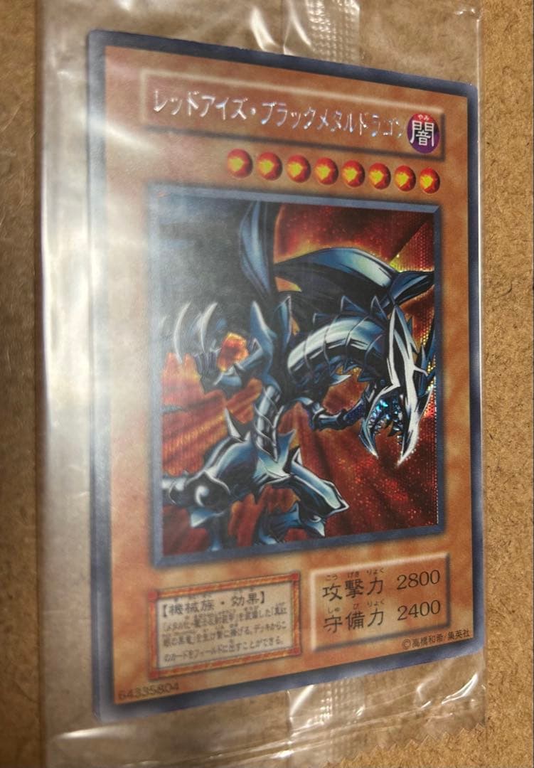 遊戯王 デュエルモンスターズ 絶版 未開封パック 3種セット