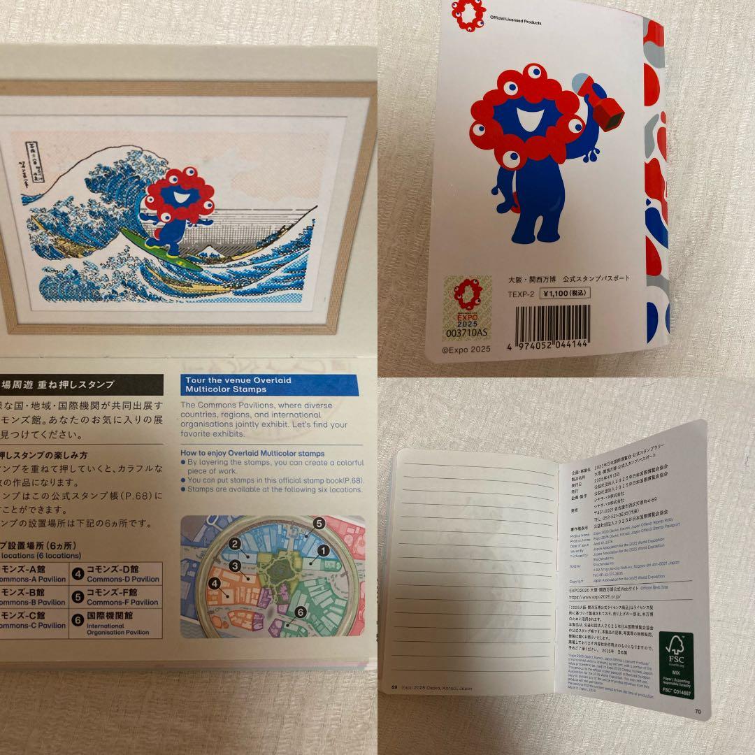 り*！様 万博公式スタンプパスポート　フルコンプリート　最終日10/13消印