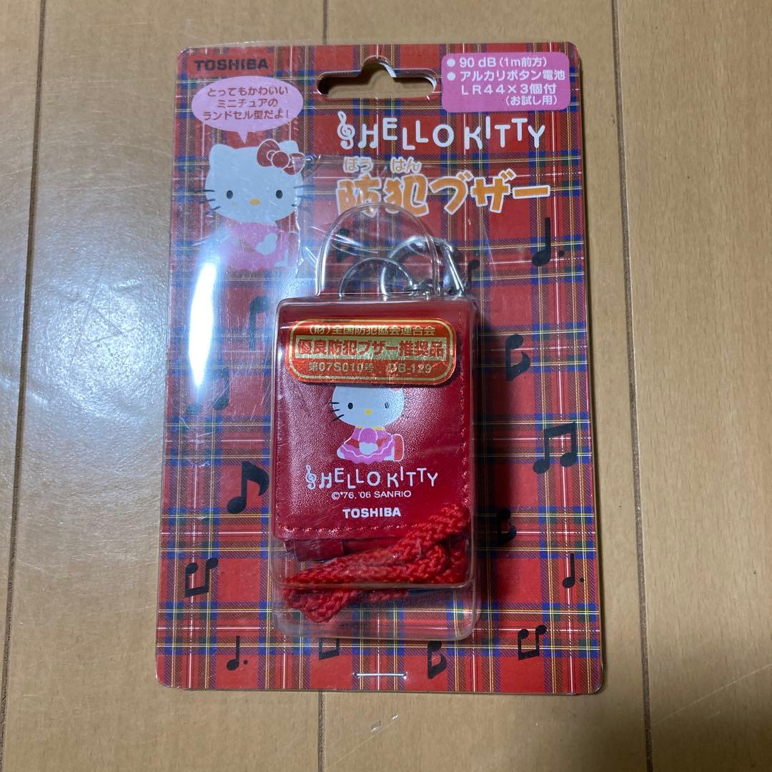 サンリオ　ハローキティ　防犯ブザー　ランドセル　Hello Kitty