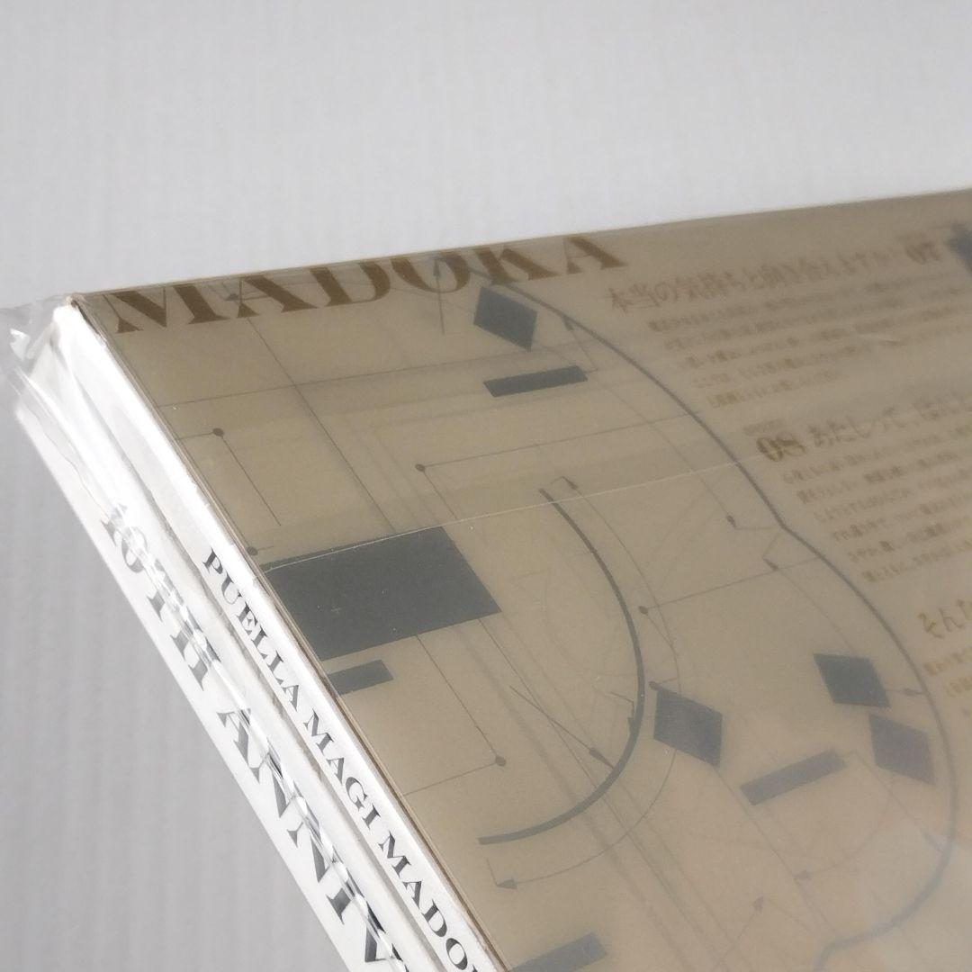 魔法少女まどか☆マギカ10(展) 10周年 エキシビション アーカイブ ブック