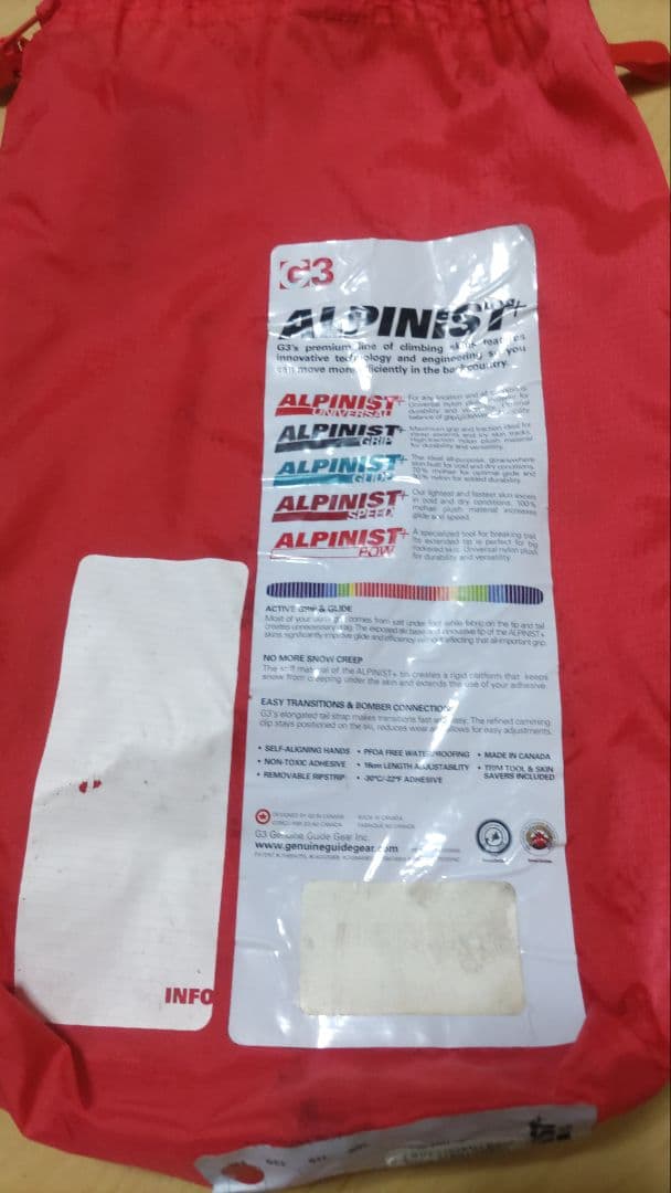 G3 ALPINIST GRIP Lサイズ