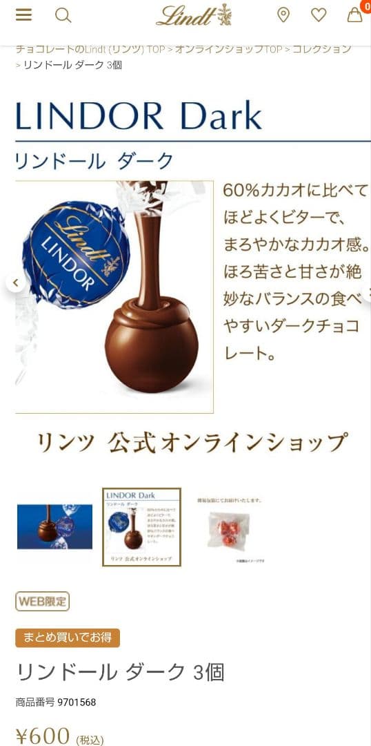 【未開封発送】リンドール ゴールド＆レッド＆ダーク アソート 各１ 計３箱