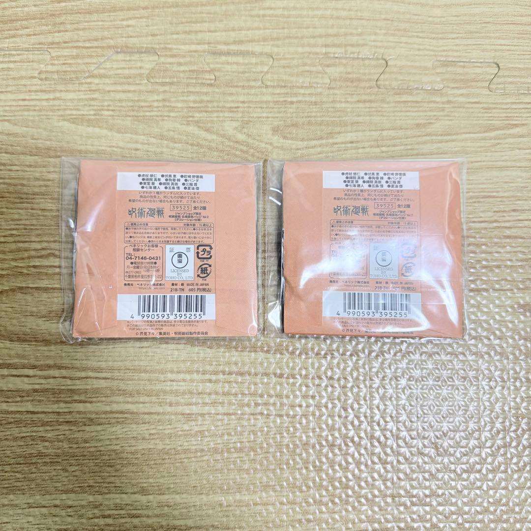 呪術廻戦 五条悟 名場面缶バッジ vol.2