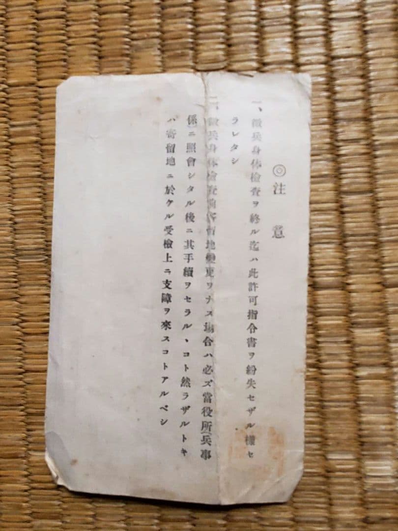 大正・昭和期　旧日本軍・大日本国防婦人会日章旗・軍隊手帳・証明書・奉公袋　他