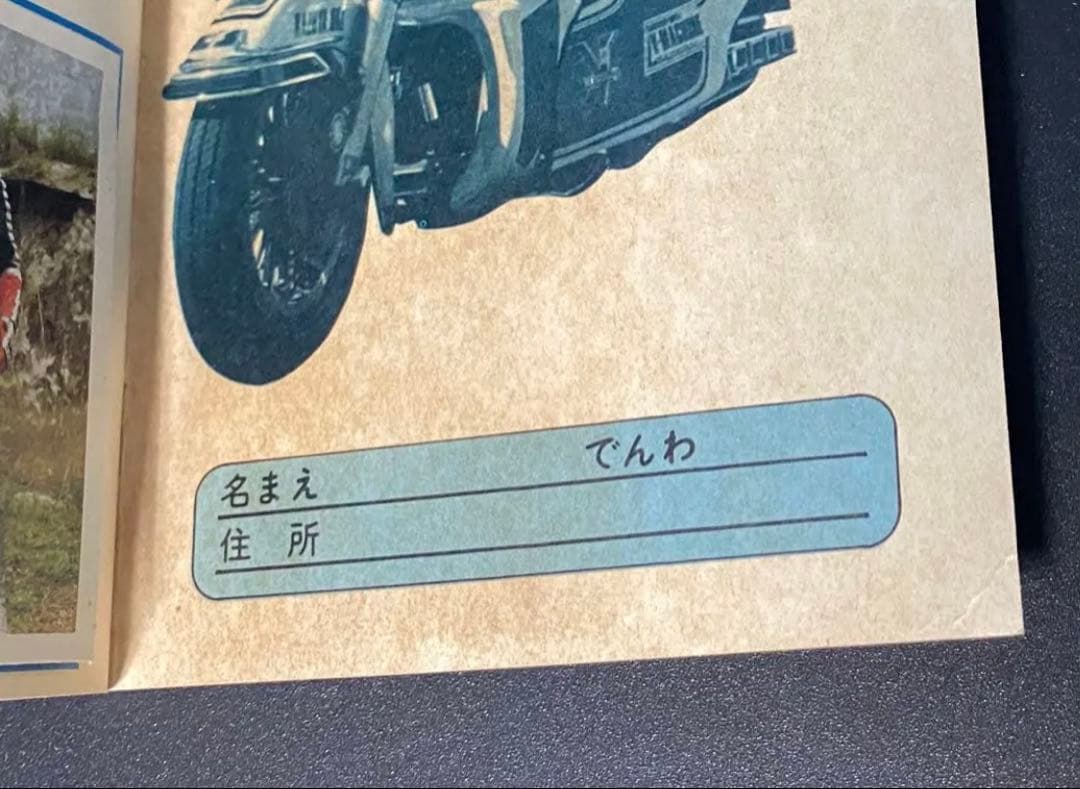 仮面ライダー スーパーワン アマダ シールブック