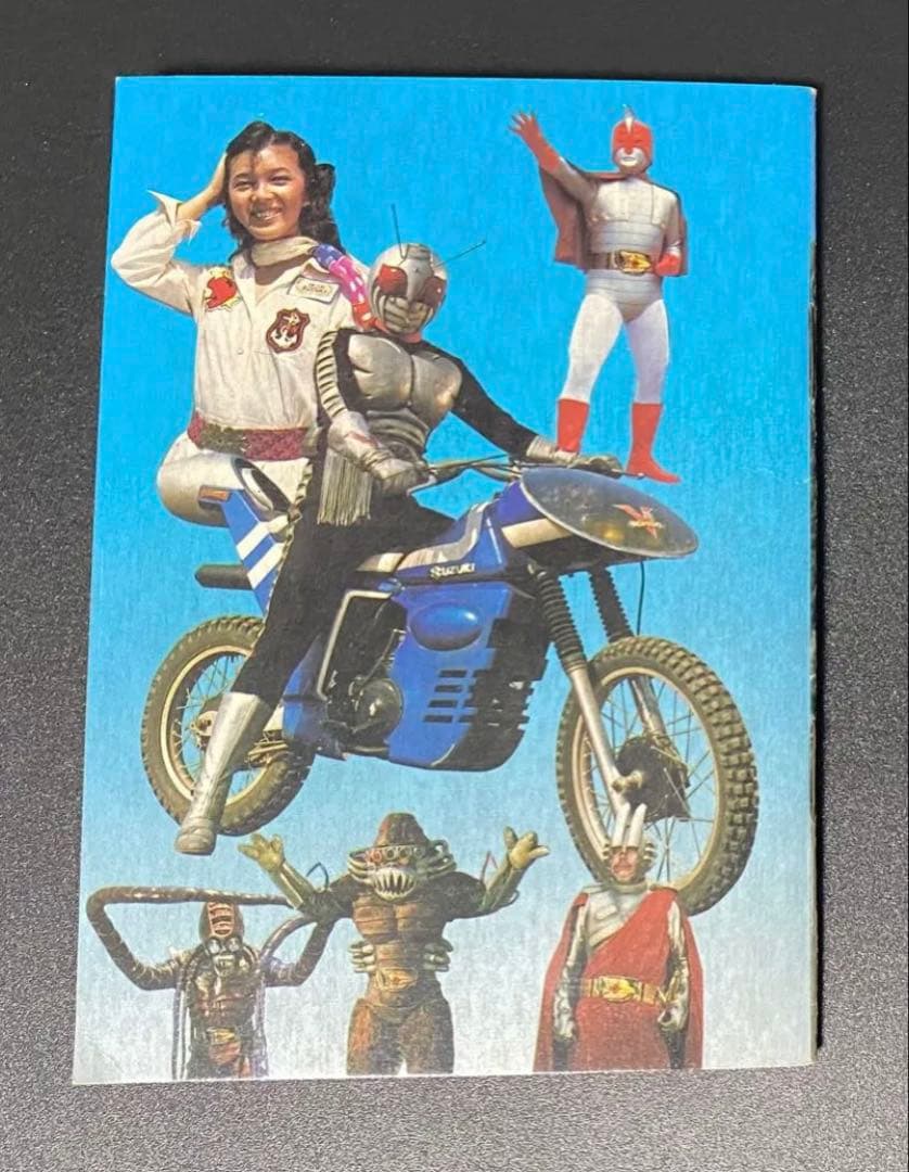 仮面ライダー スーパーワン アマダ シールブック