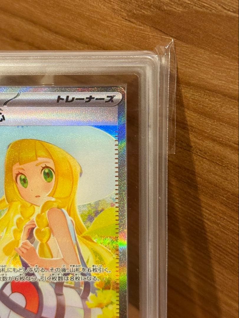 K*s様 ポケモンカード　メガブレイブ　リーリエの決心SAR ARS10