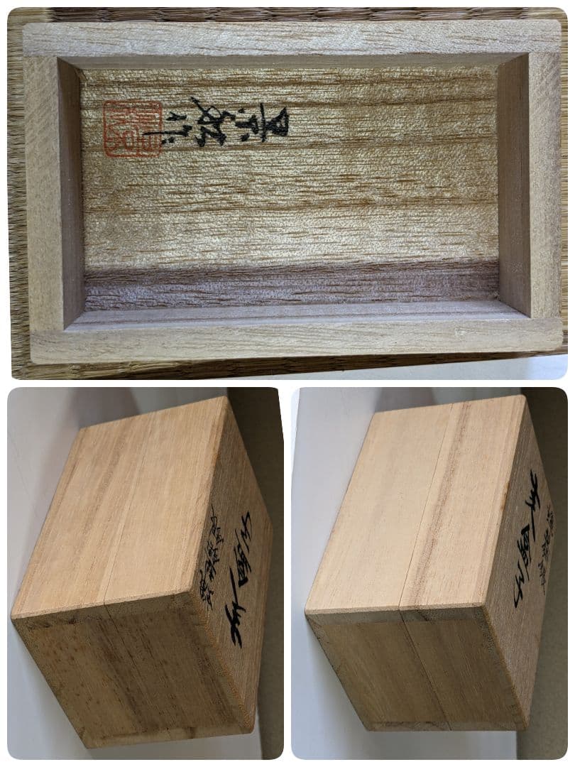 ♦高岡銅器 渡辺景秋作 蝋型鋳銀 干支亥 盒子 銀製品 工芸品 美術品