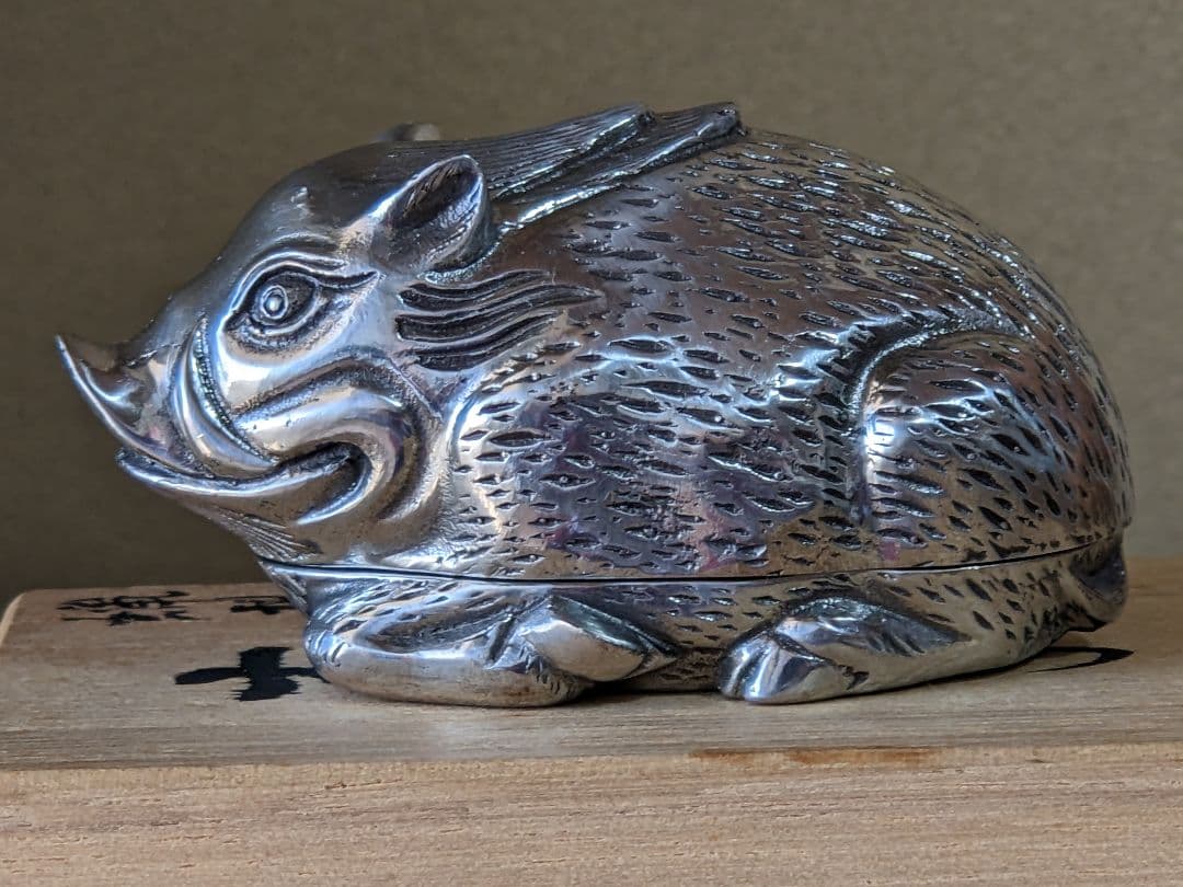 ♦高岡銅器 渡辺景秋作 蝋型鋳銀 干支亥 盒子 銀製品 工芸品 美術品