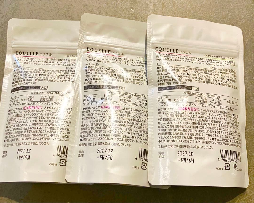 エクエル パウチ 120粒 3袋セット