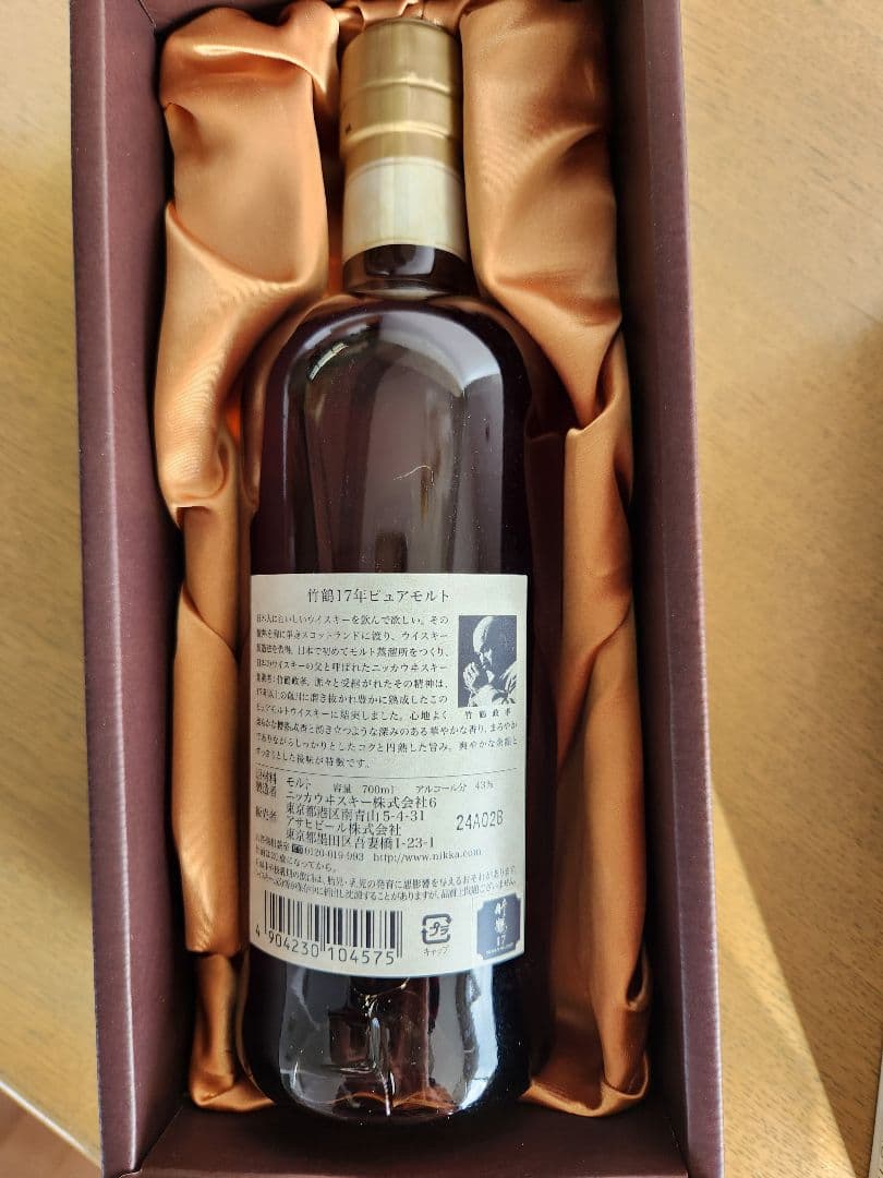 ニッカウイスキー 竹鶴 17年 ピュアモルト 700ml