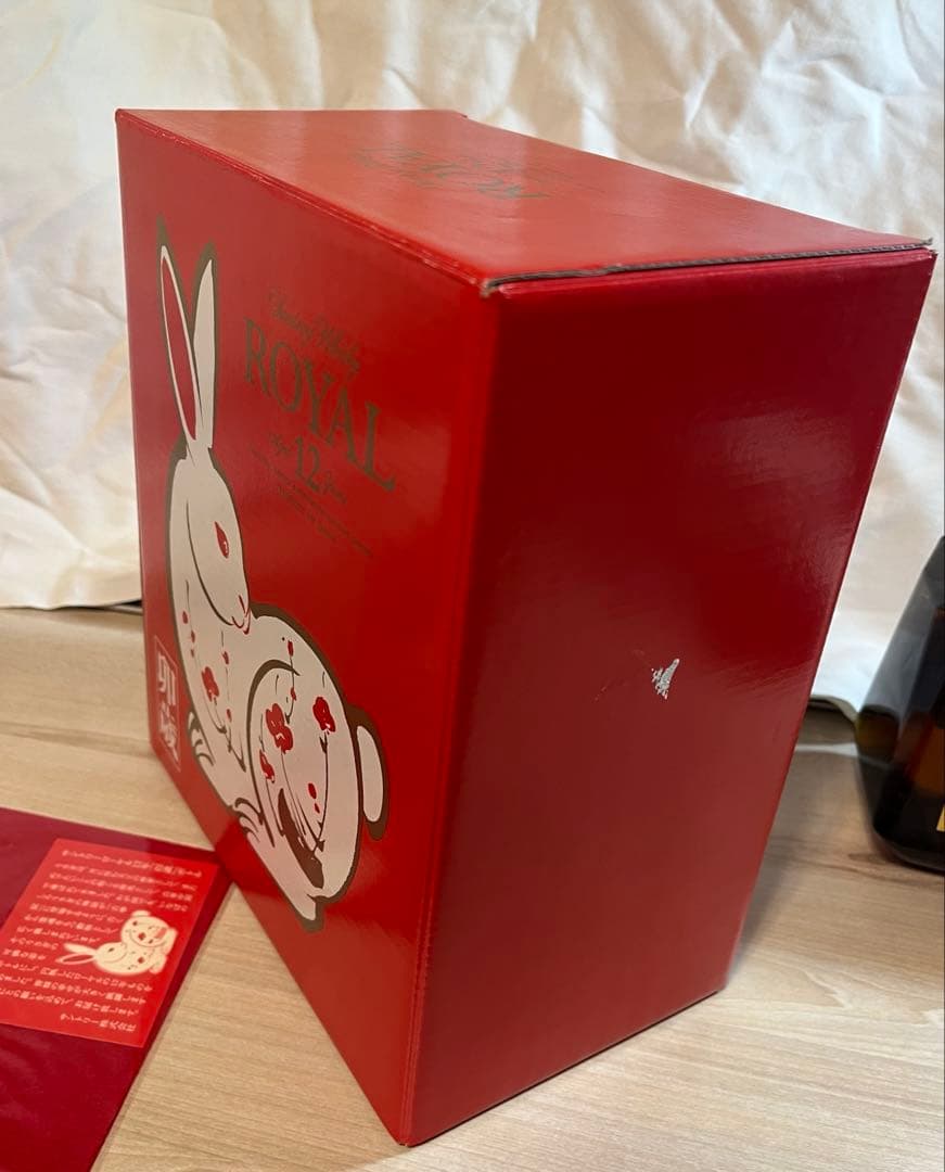 サントリーローヤル12年　卯歳ボトル&卯歳ラベル　2本セット