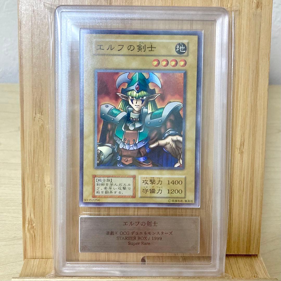 エルフの剣士 初期 スーパーレア 1999 ARS10