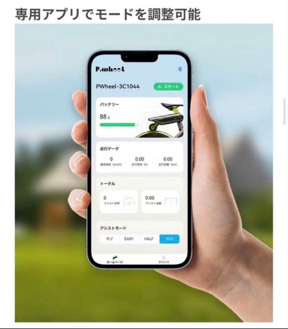 P.Wheel「自転車アシストデバイス」【電動自転車化、後付け電動化】