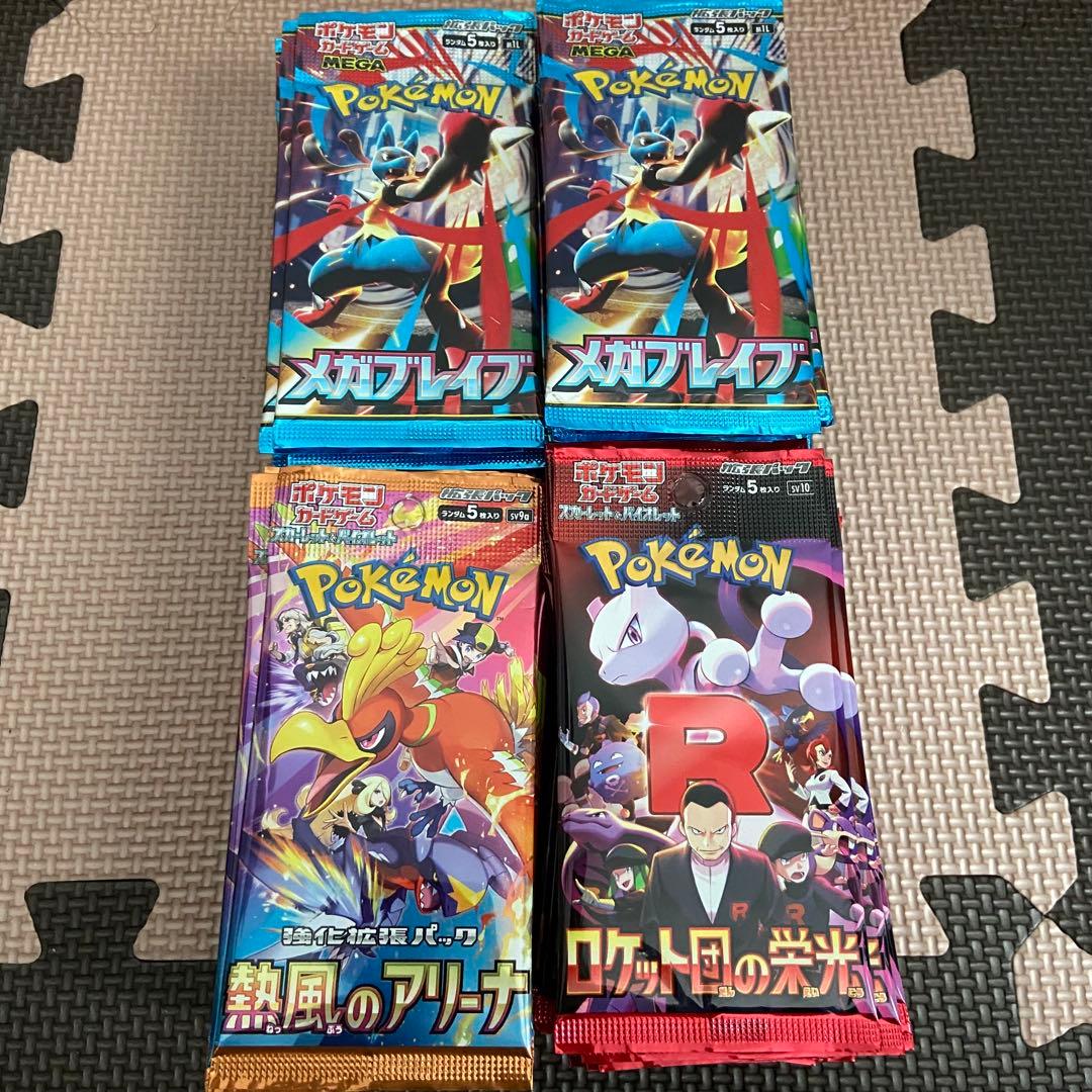 ポケモンカード パック メガブレイブ ロケット団の栄光 熱風のアリーナ 120P