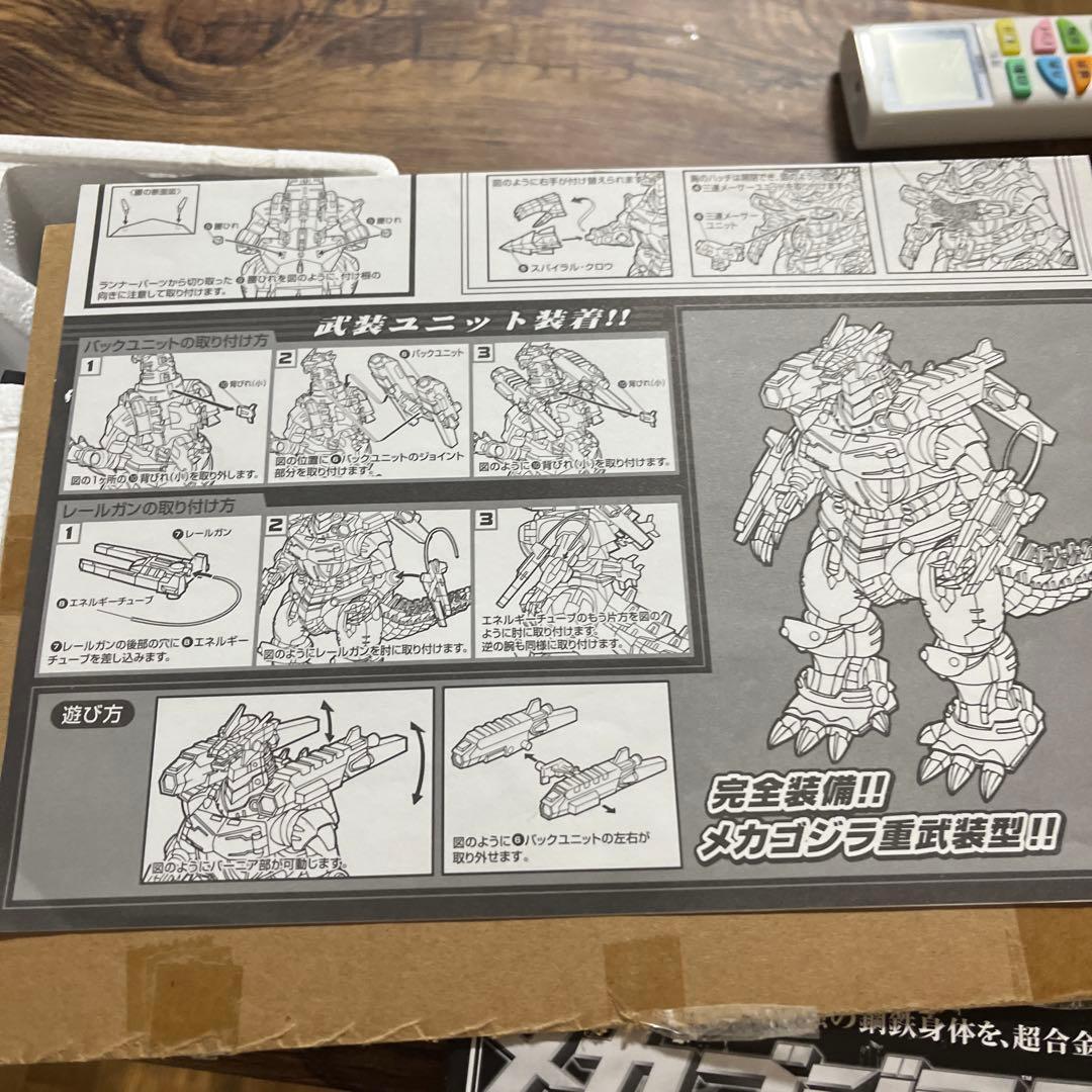 超合金メカゴジラ2004 ブラックバージョン プラスアルファ