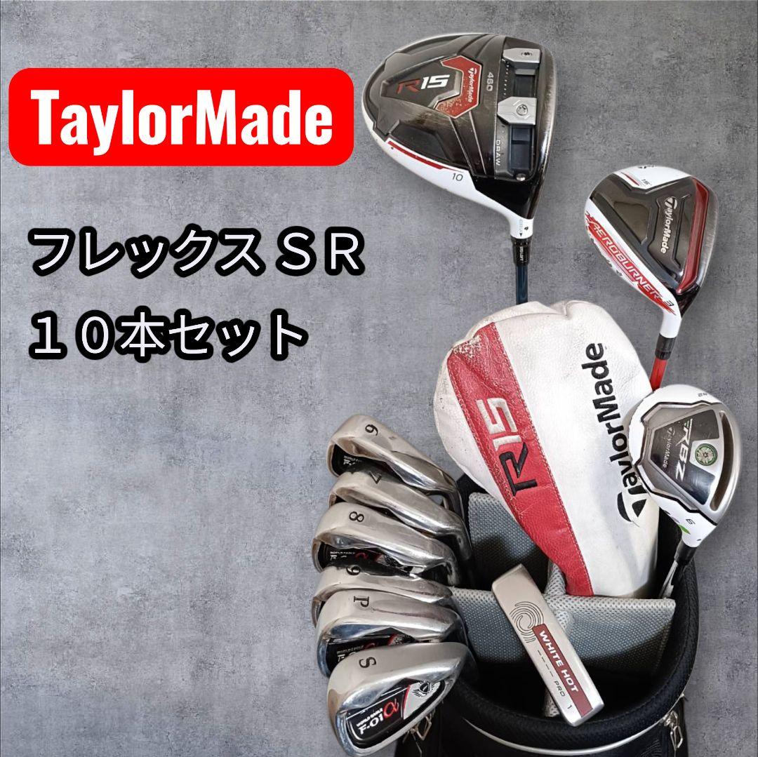 R15 RBZ テーラーメイド　メンズゴルフクラブ　初心者〜中級者フルセット