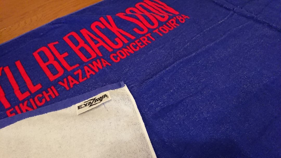 矢沢永吉 1984 E' ツアー SBT