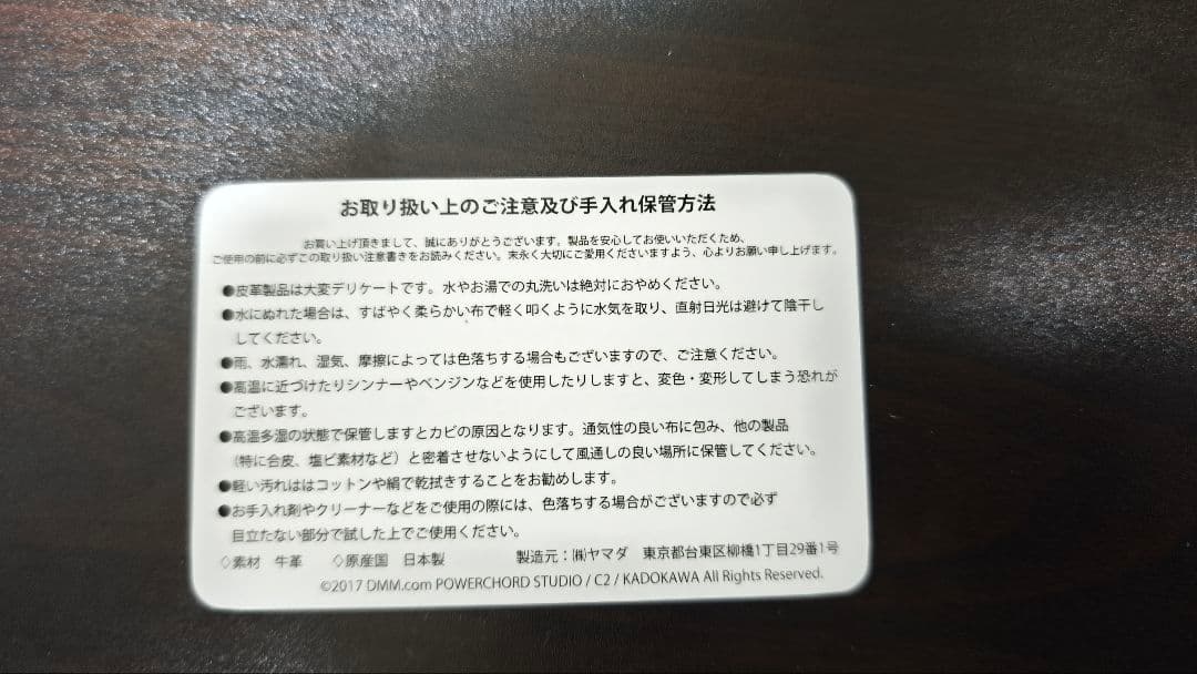 「艦これ」✕「三越」コラボ　牛革名刺入れ　青色　2017年第二次作戦