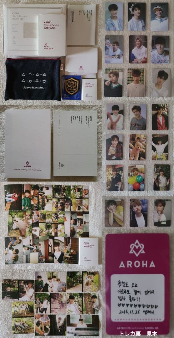 ASTRO　グッズ　まとめ　入手困難