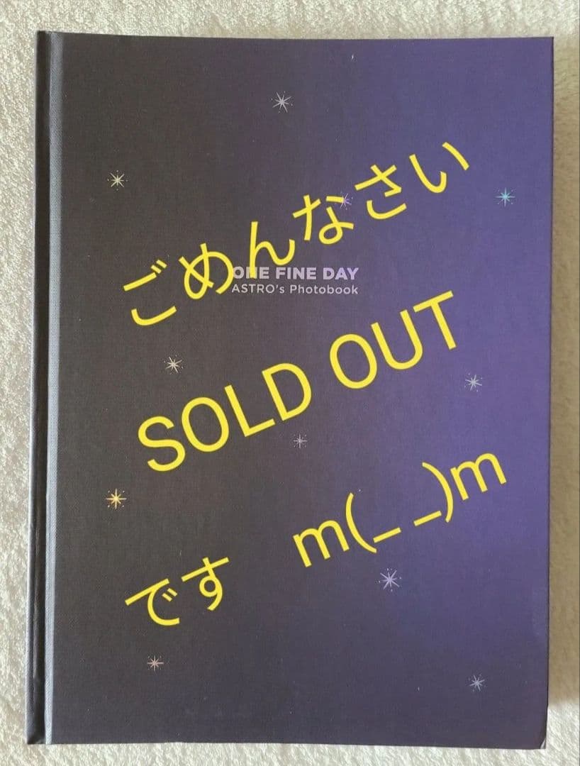 ASTRO　グッズ　まとめ　入手困難