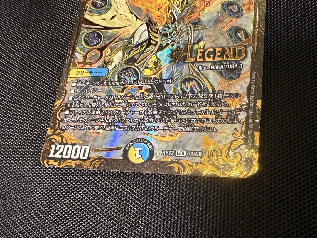 時の法皇ミラダンテxii ugc 極美品