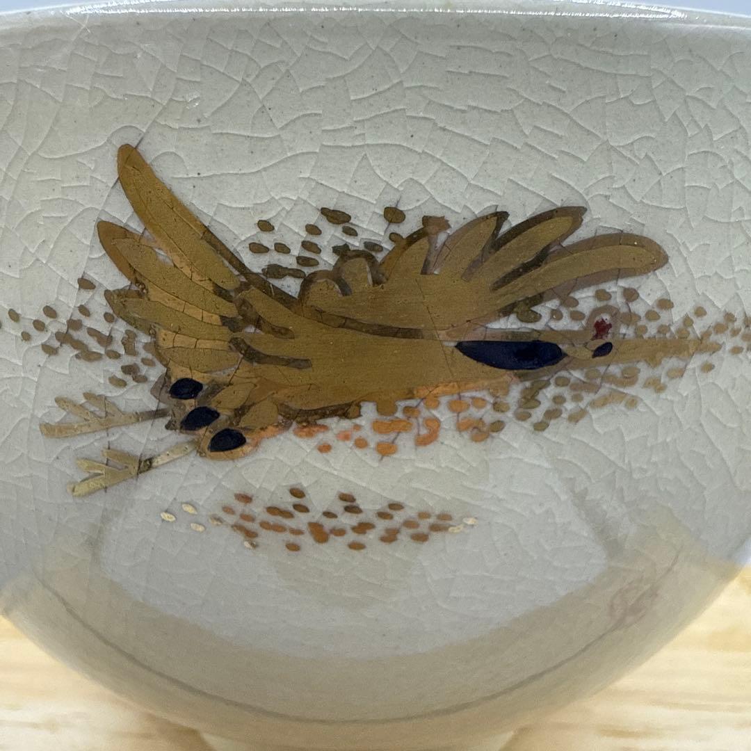伝統工芸薩摩焼　玉陶山　脇坂幹山画　金色の鶴模様の茶碗 木箱付き