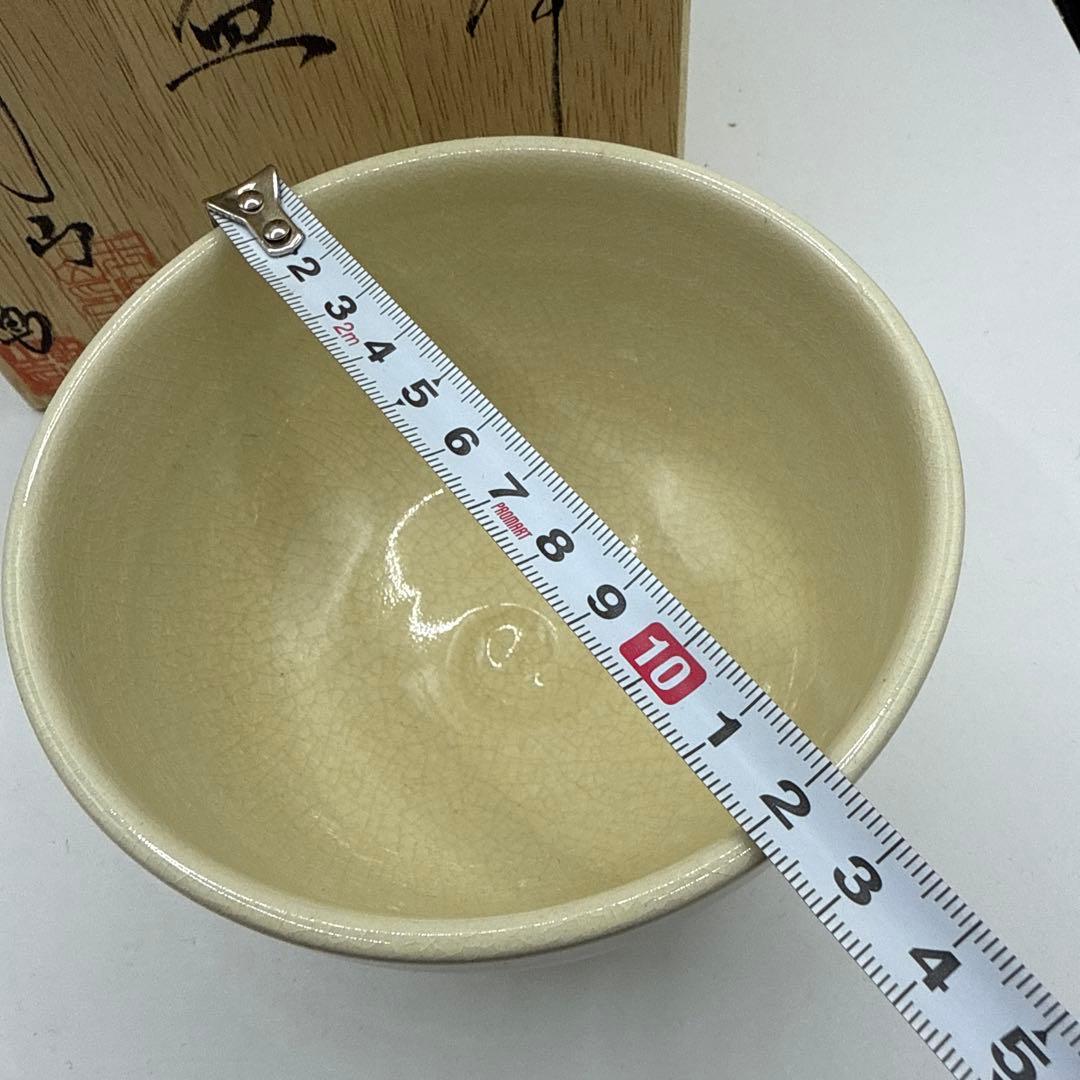 伝統工芸薩摩焼　玉陶山　脇坂幹山画　金色の鶴模様の茶碗 木箱付き