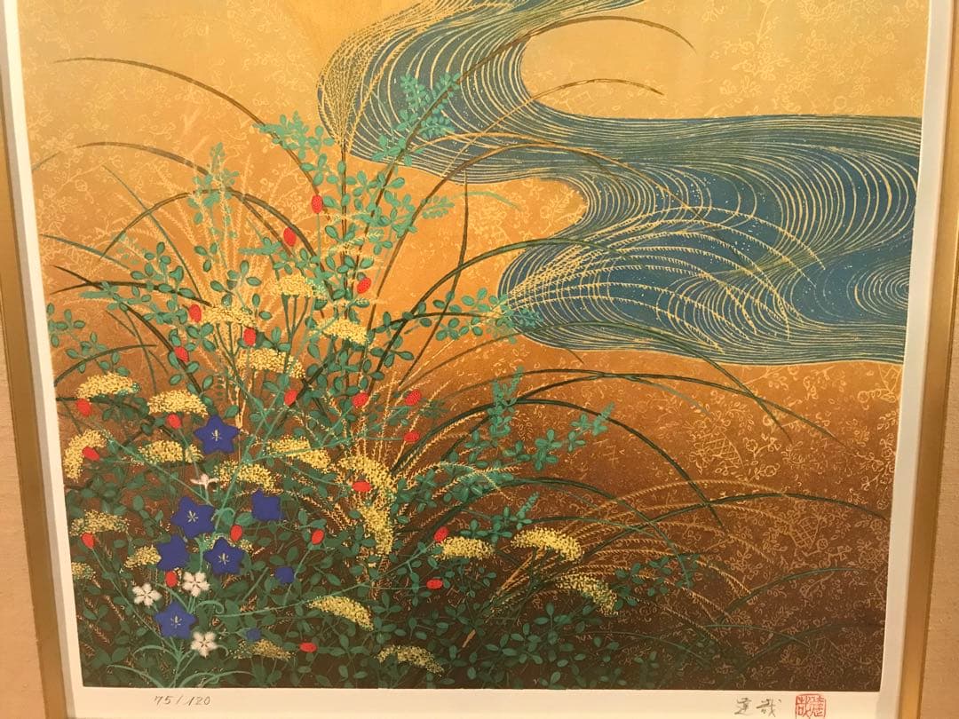 石踊達哉　「秋草」　リトグラフ　直筆サイン・落款・エディション有り