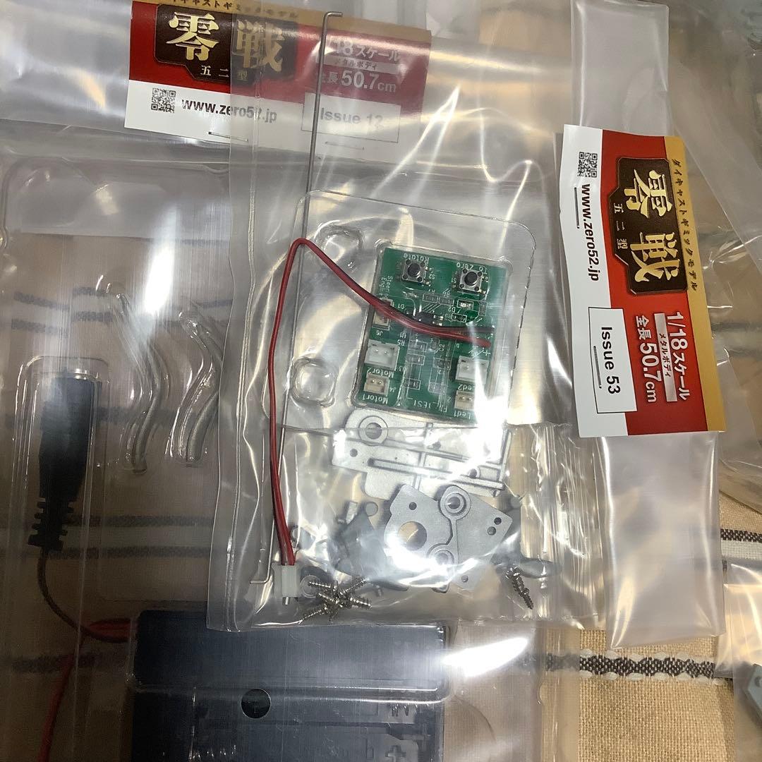 アシェット　零戦を作ろう　最終価格