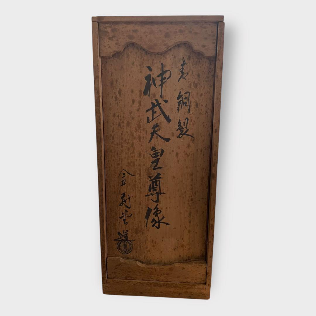 麦銅製 神武天皇尊像 金村光造作 木箱付き 八咫烏像