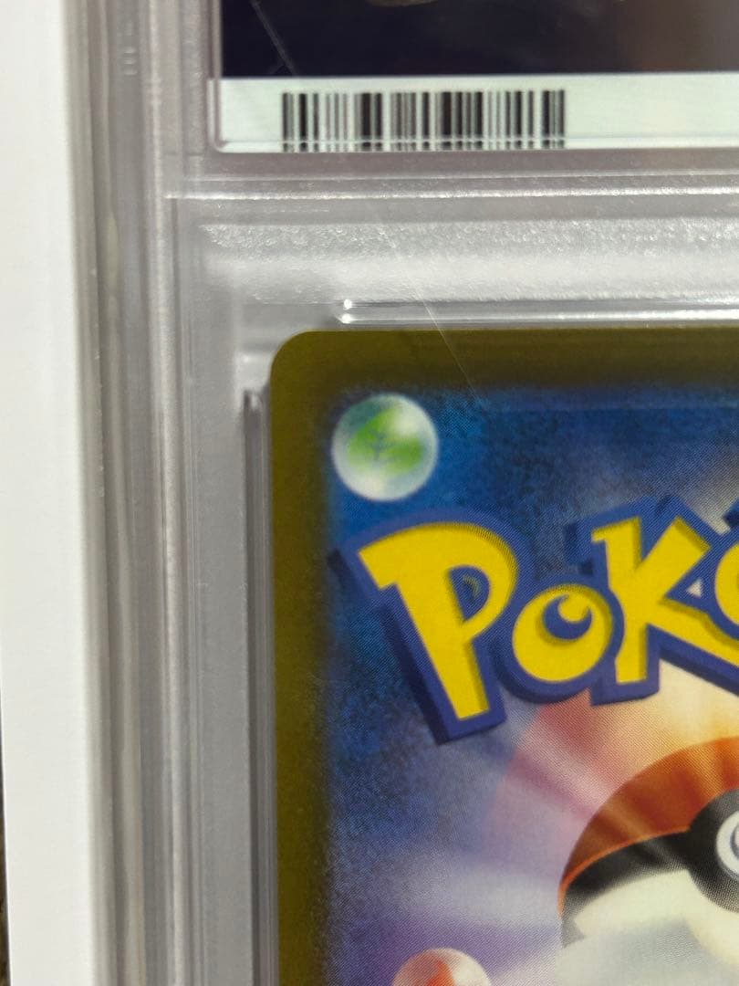 【PSA10】 リザードンex SAR SV3 黒炎の支配者