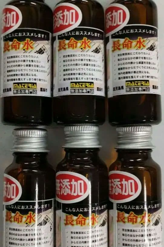 【値引】長命水30ml✕6本¥11,880円を