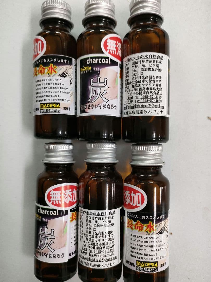 【値引】長命水30ml✕6本¥11,880円を