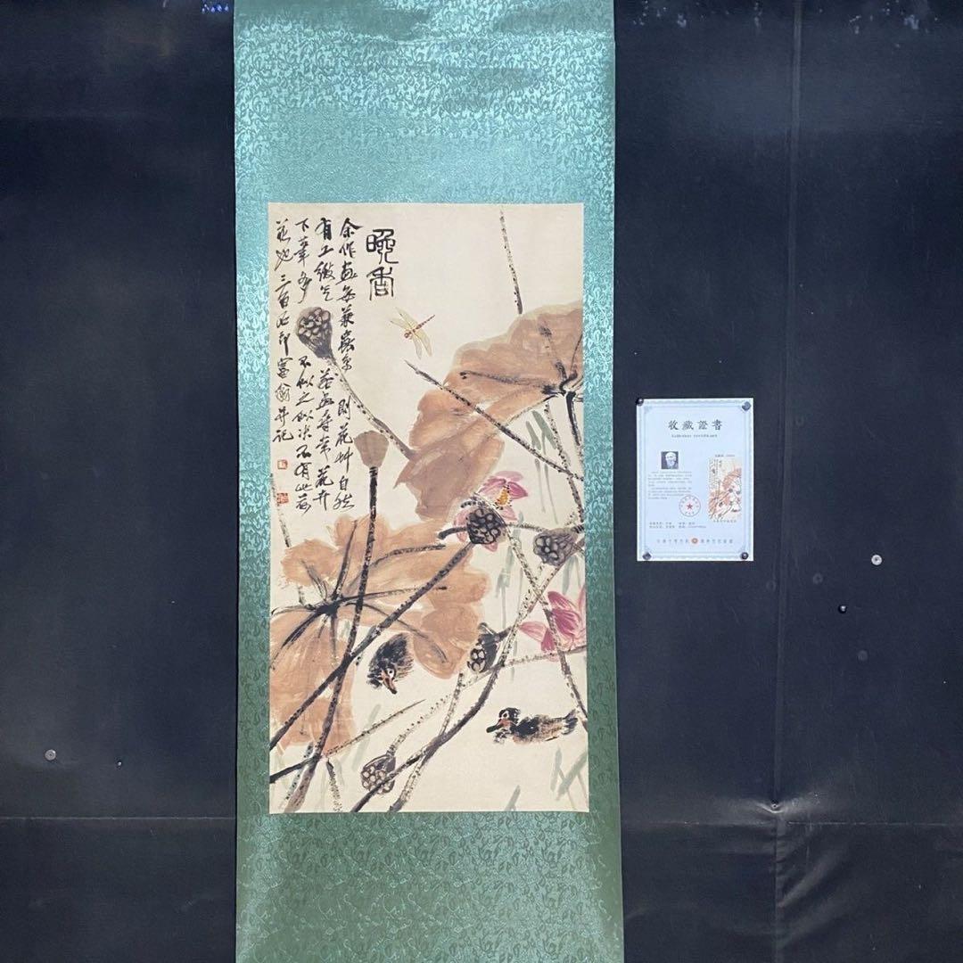 四尺 中堂 水墨画 晩香図 齊白石風 宣紙 表装済み 防伪証明書付