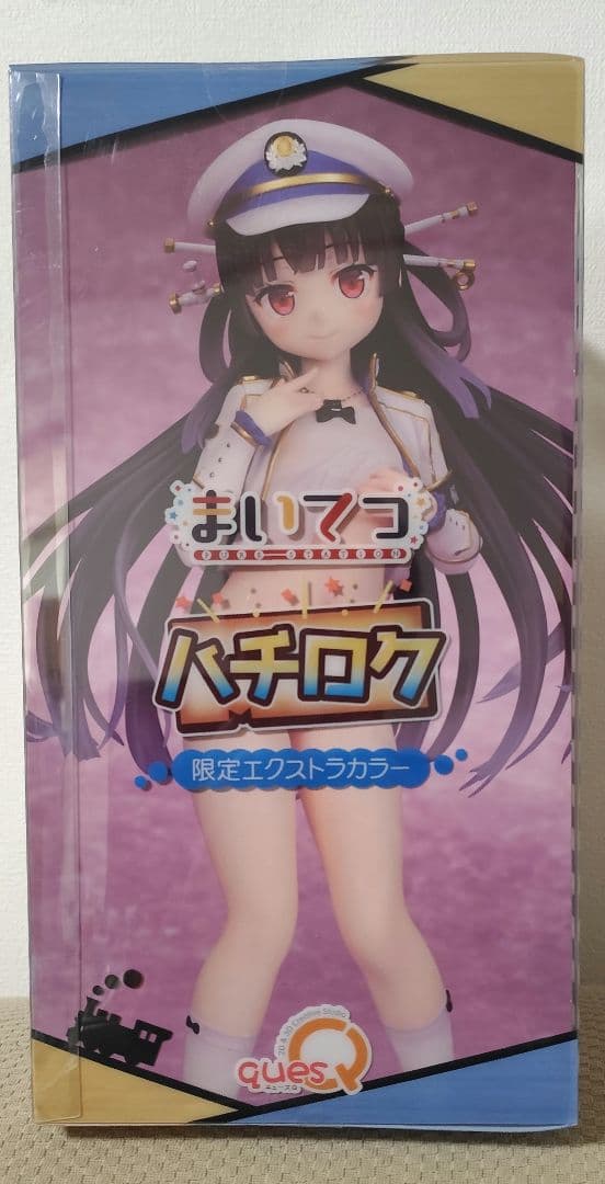 まいてつ pure station ハチロク 限定エクストラカラー フィギュア