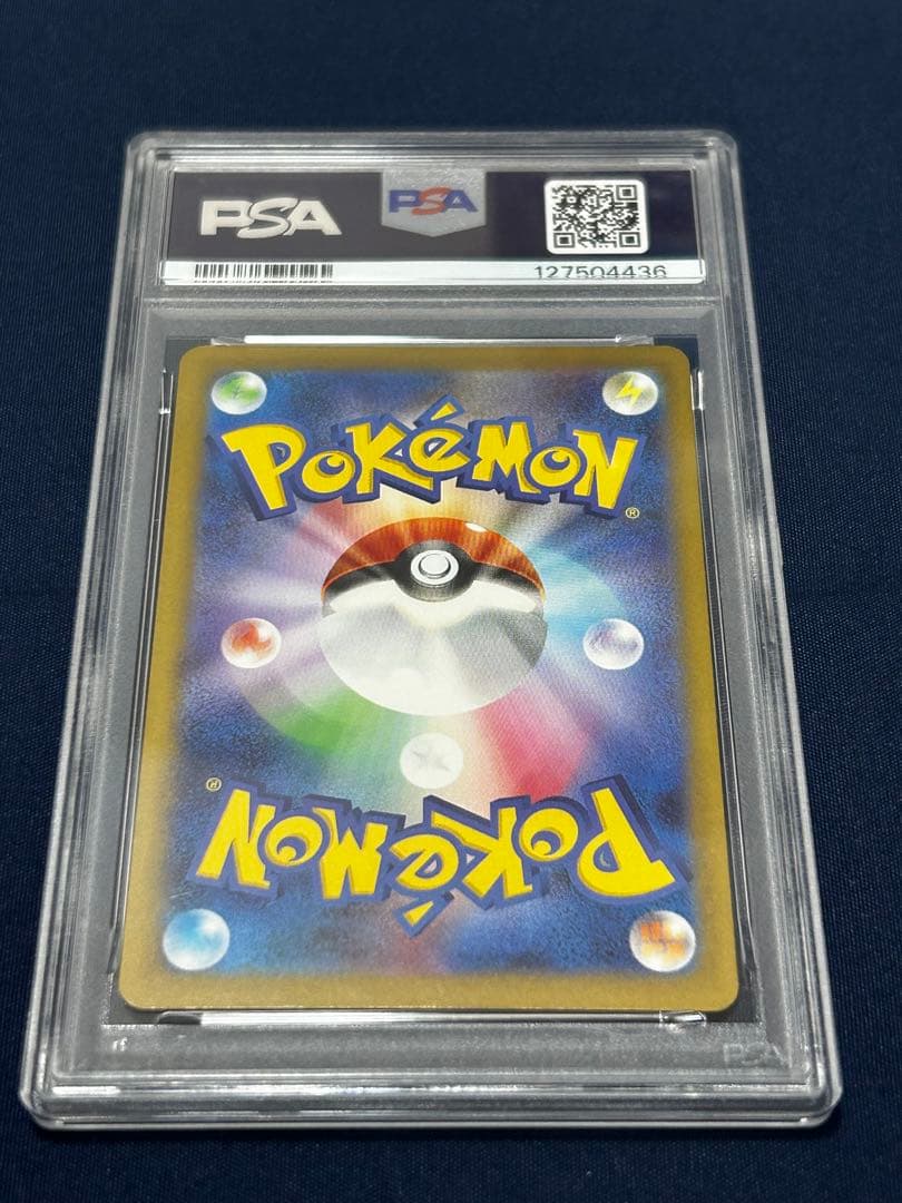 ポケモンカード PSA10ピカチュウ 020/M-P マクドナルド