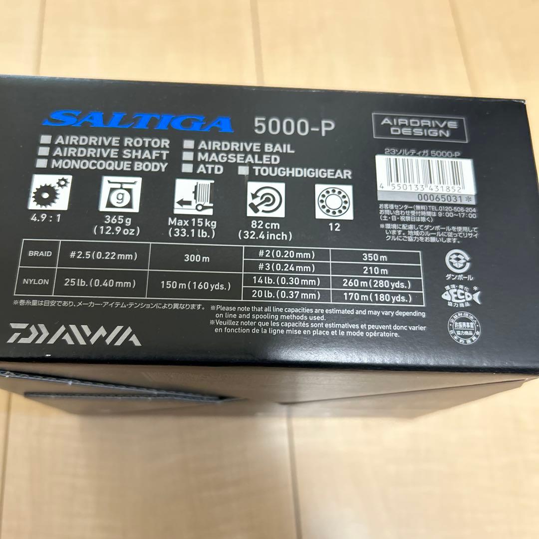 【キムチ】23ソルティガ5000P