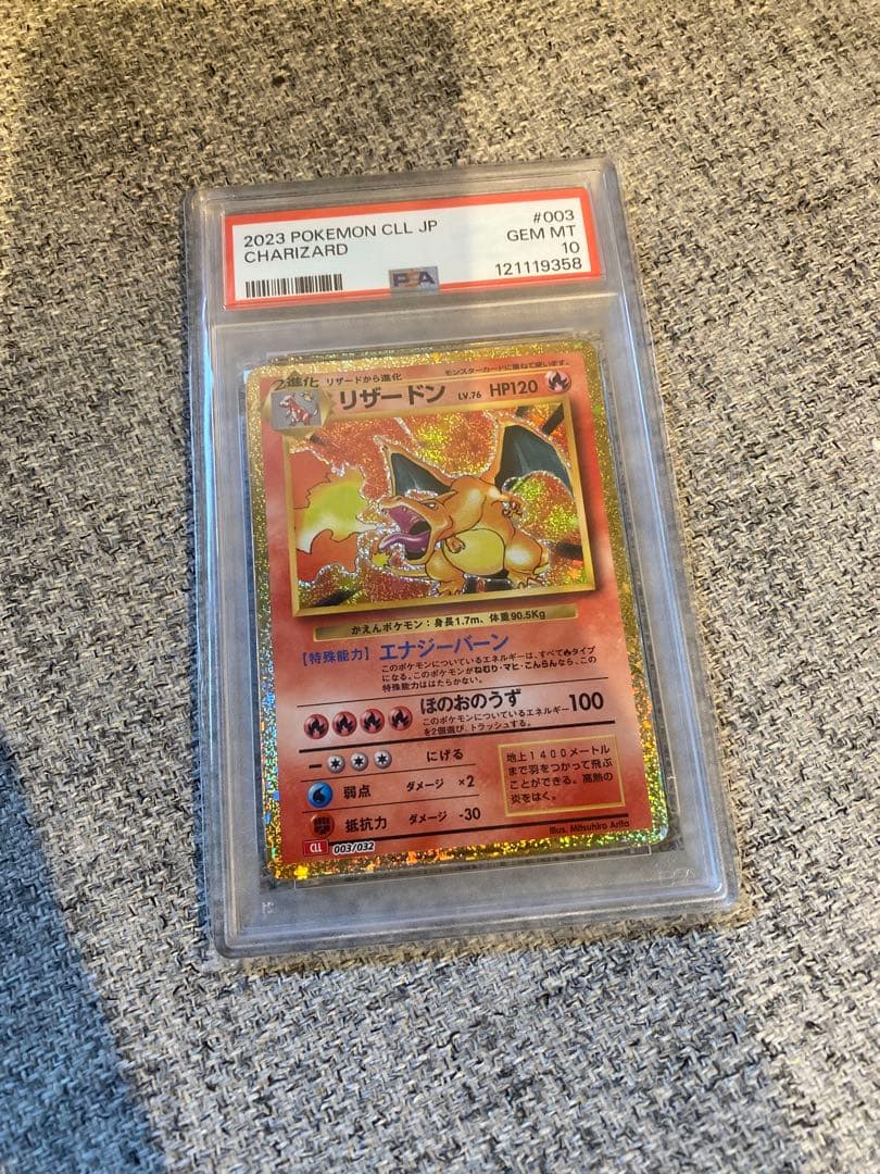 ポケモンカード リザードン