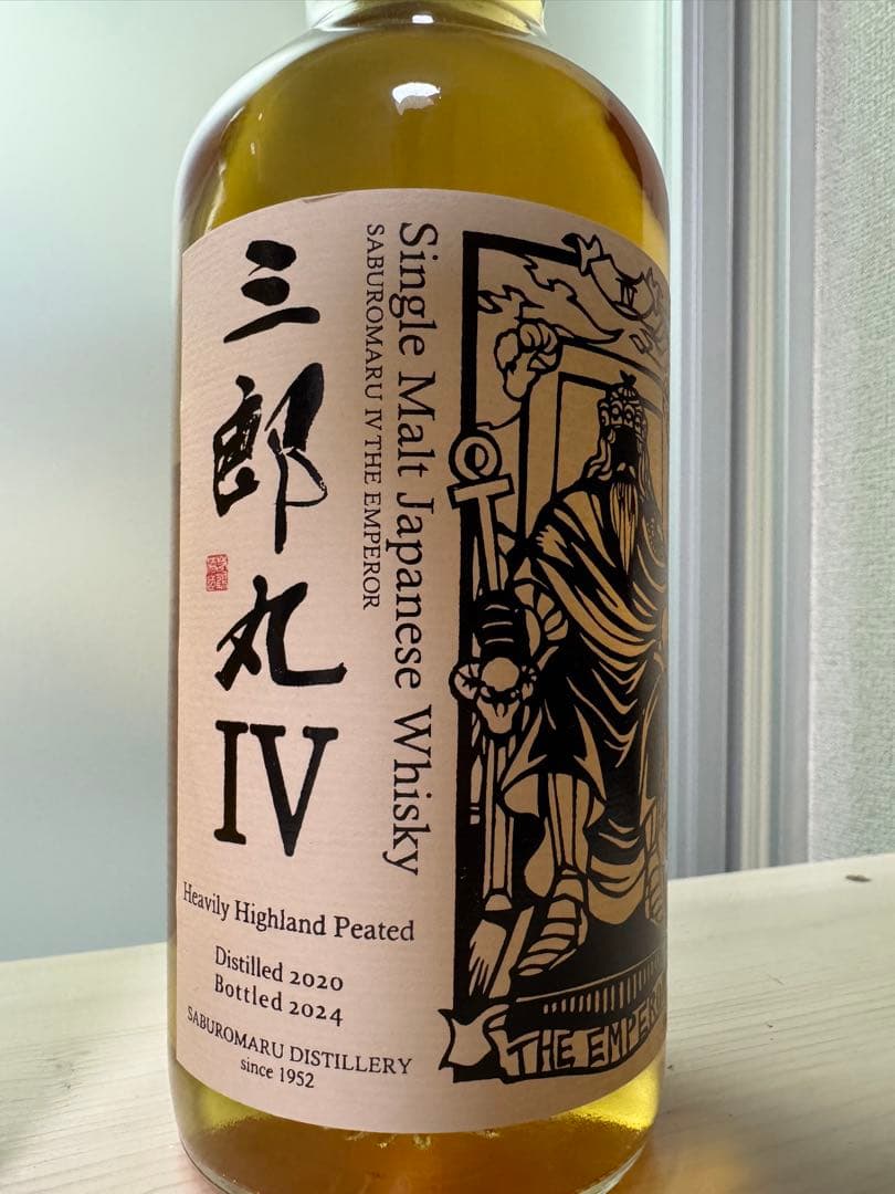 ✨終売✨ 【限定】三郎丸Ⅲ・Ⅳ THE EMPEROR / EMPRESS 2本