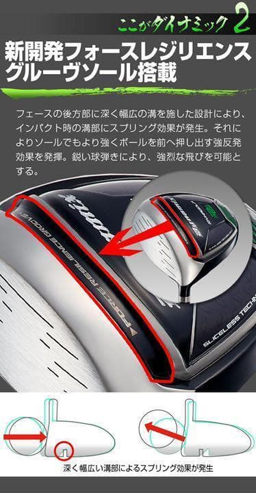 【左 ヘッド単品】実質高反発の適合最強反発力の飛び★ ダイナミクス ドライバー